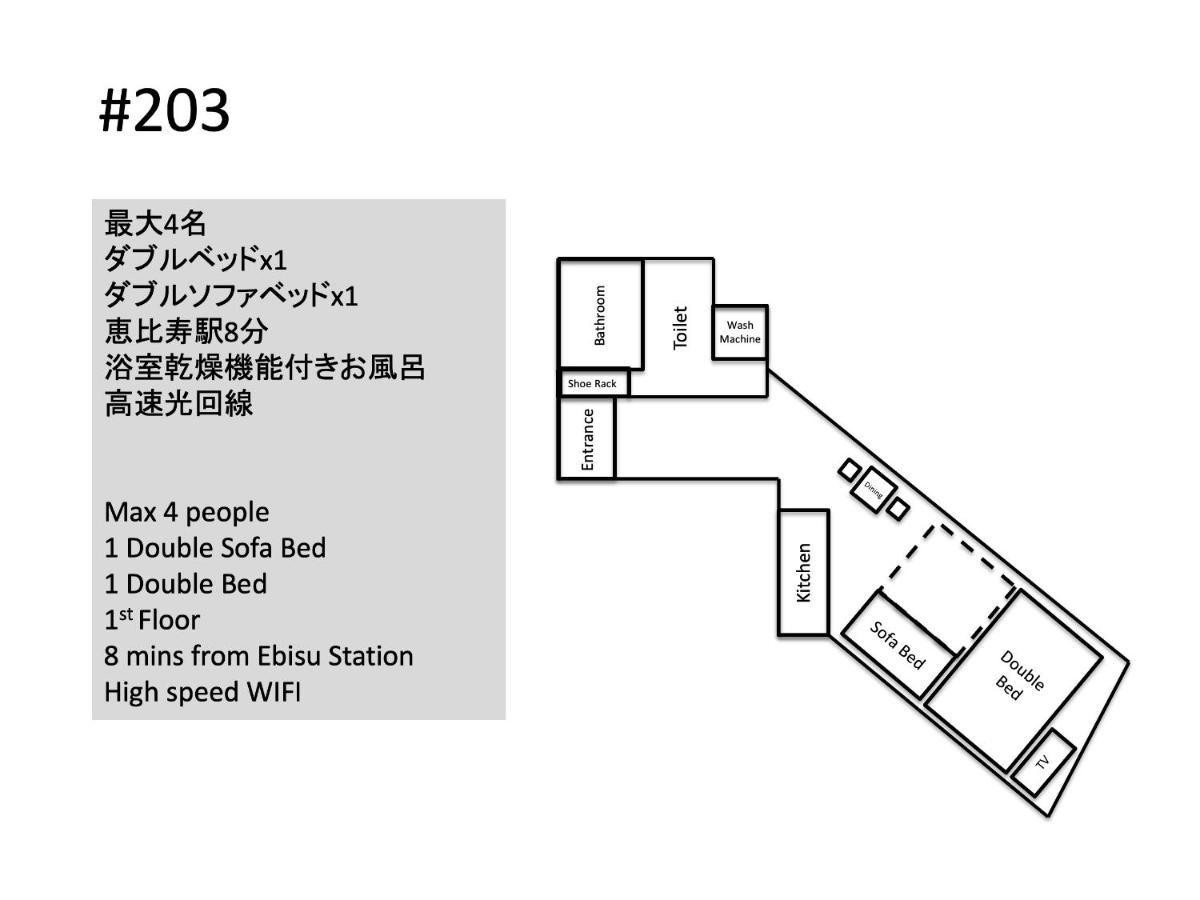Hill Side Terrace Hiroo Shibuya 203 Appartement Tokio Buitenkant foto